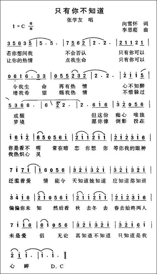 只有你不知道