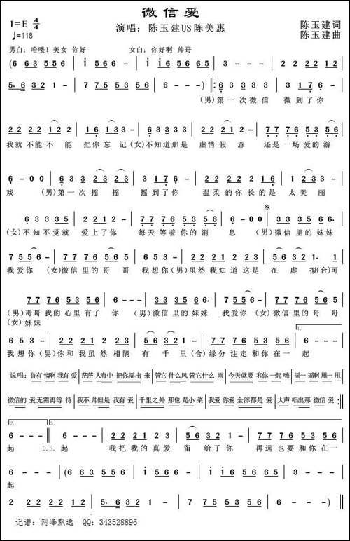 微信爱