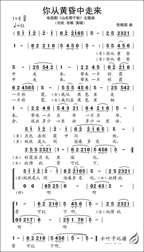 你从黄昏中走来