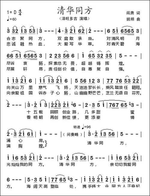 清华同方