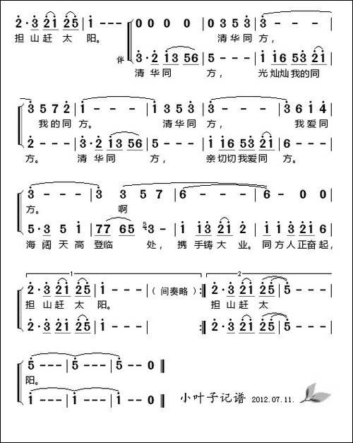清华同方