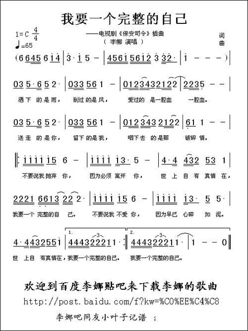 我要一个完整的自己