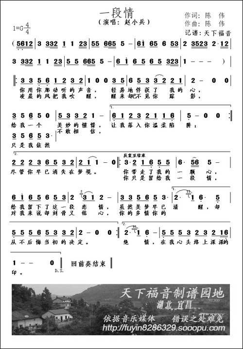 丹阳渔歌