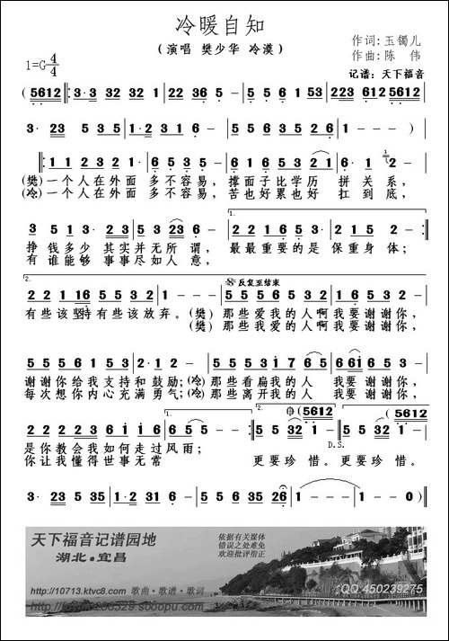 冷暖自知