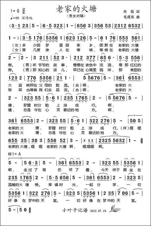 老家的火塘