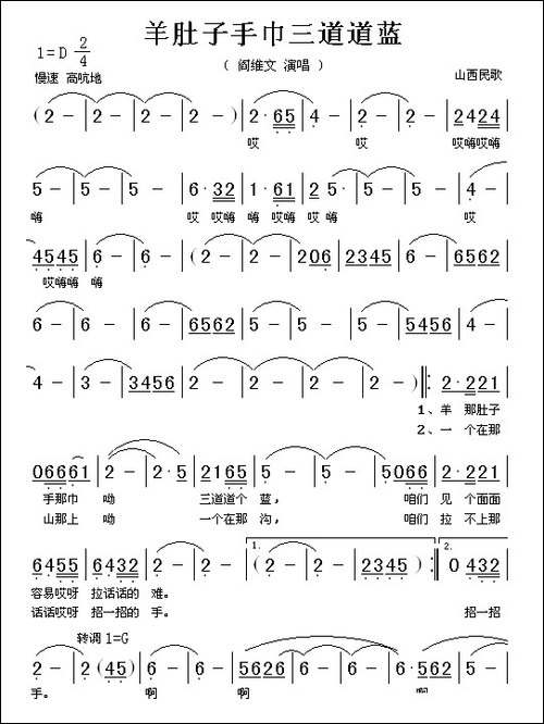 羊肚子手巾三道道蓝