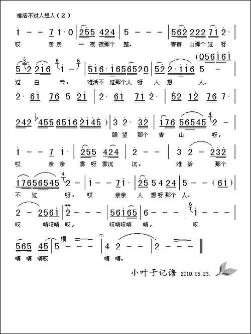 难活不过人想人
