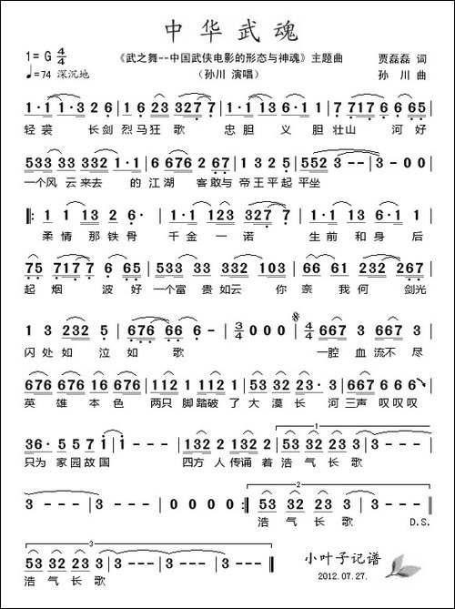 中华武魂