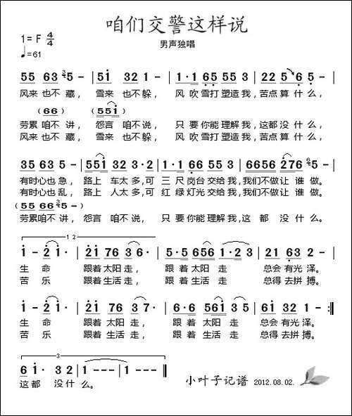 咱们交警这样说