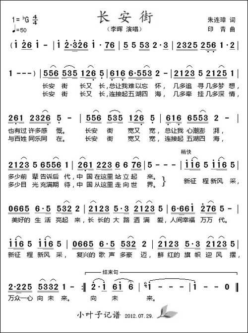 长安街