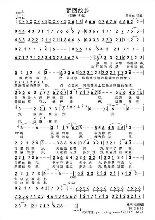 梦回故乡-吕学东词曲