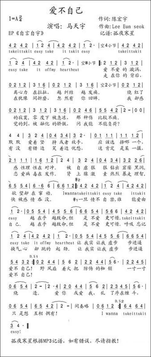 爱不自己