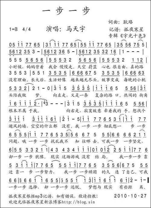 一步一步
