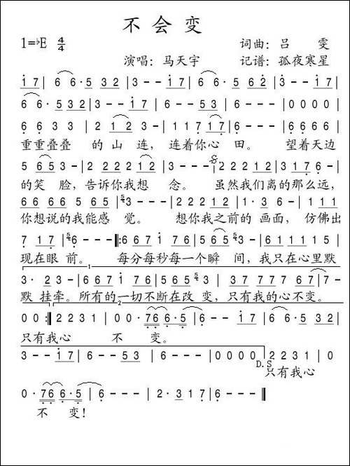 不会变