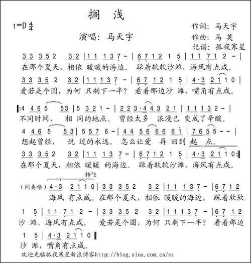 搁浅-马天宇词-马英曲