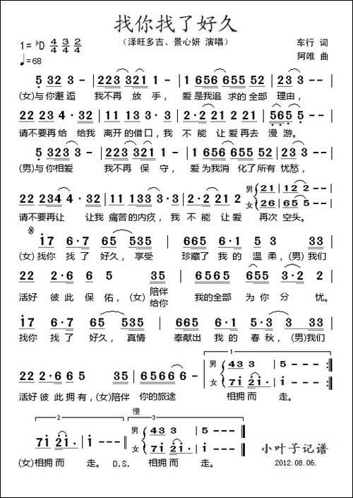 找你找了好久