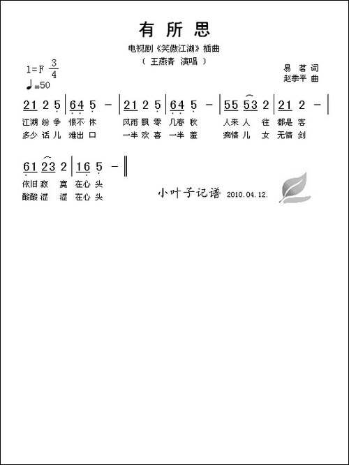 有所思