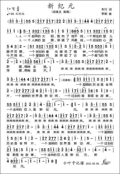 新纪元