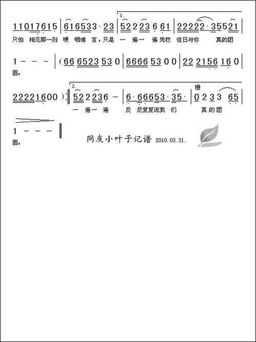团圆