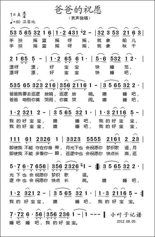 爸爸的祝愿