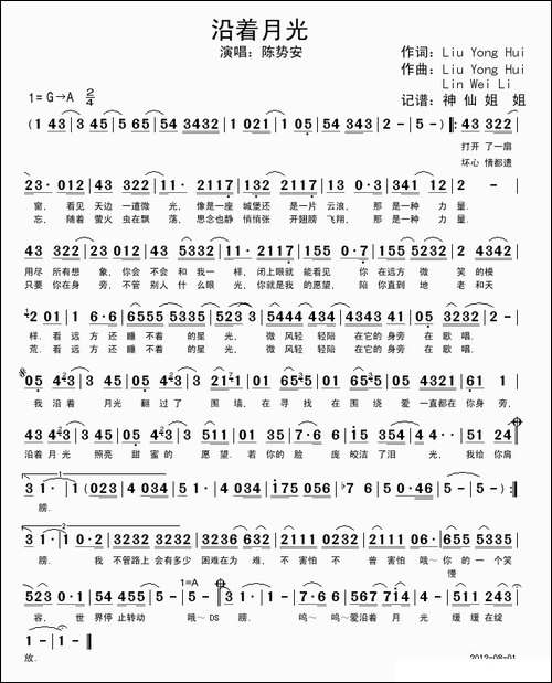 沿着月光