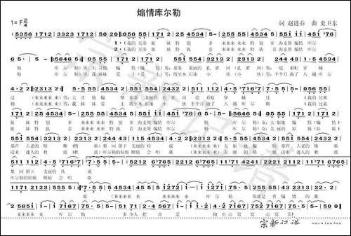 煽情库尔勒
