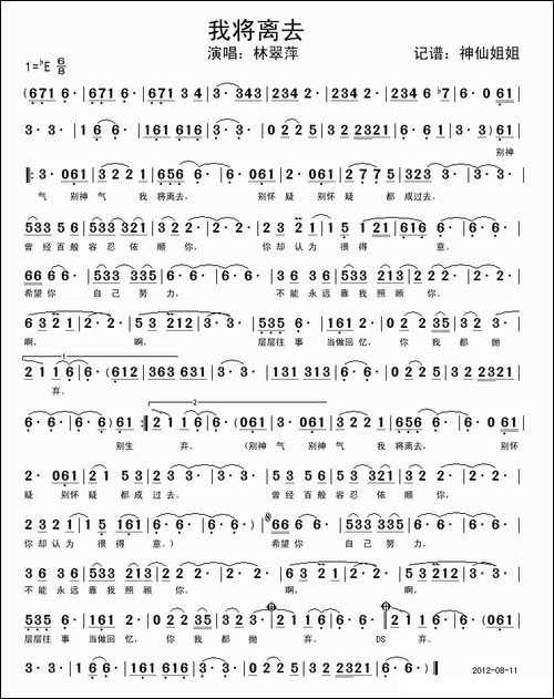 我将离去