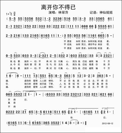离开你不得已