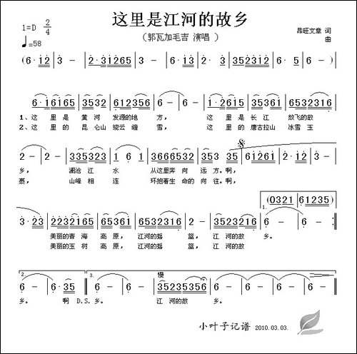 这里是江河的故乡
