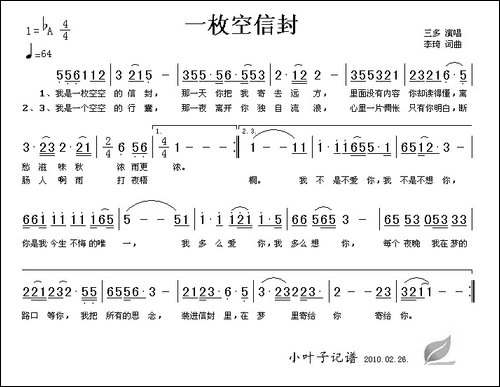 一枚空信封