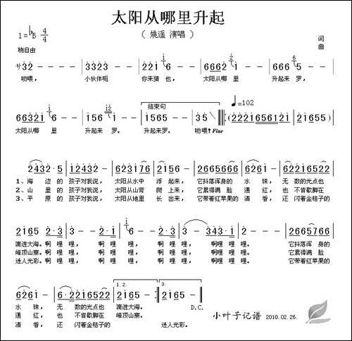 太阳从哪里升起来