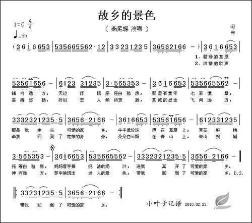 故乡的景色