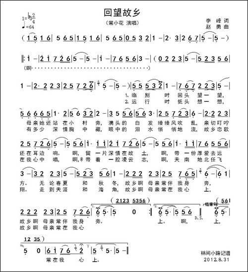 回望故乡-李峰词-赵勇曲