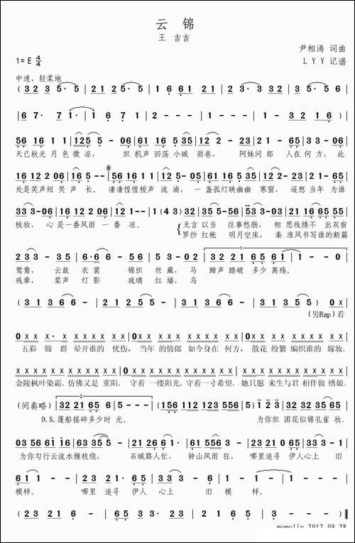 云锦-民歌中国风作品