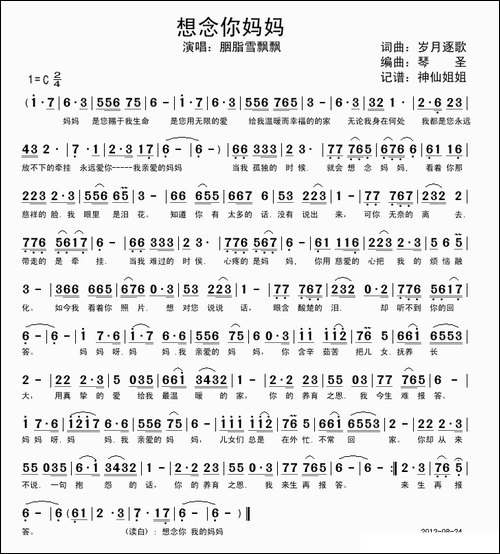 想念你老妈