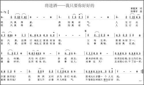 将进酒-我只要你好好的