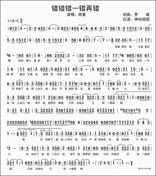 错错错一错再错