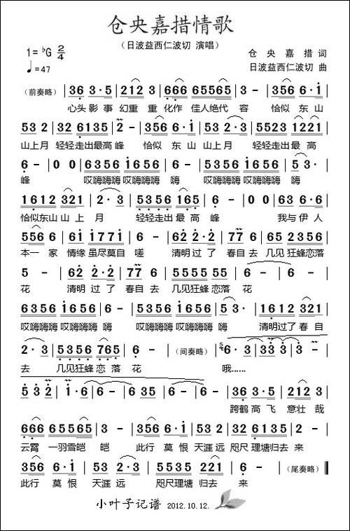 仓央嘉措情歌