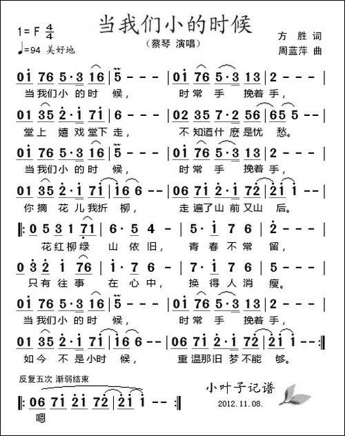 当我们小的时候