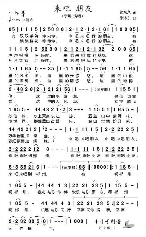 来吧-朋友