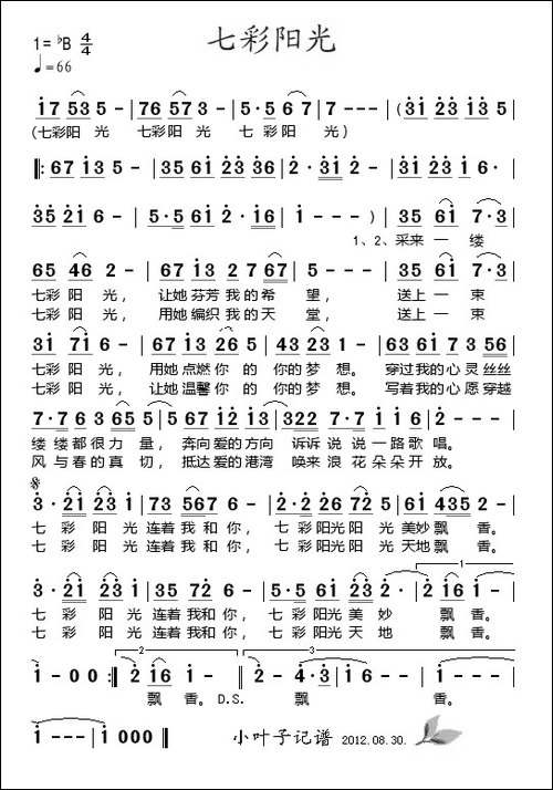七彩阳光