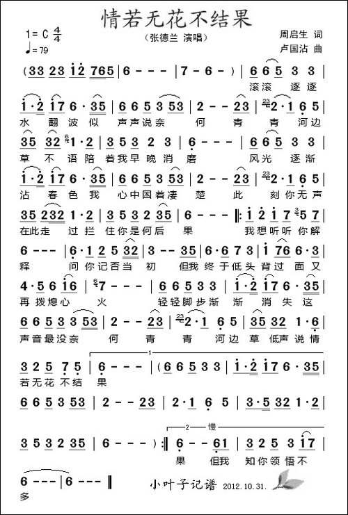 情若无花不结果