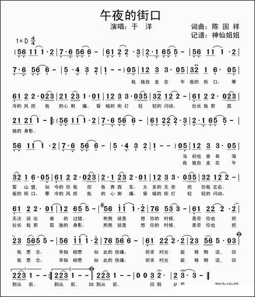 午夜的街口