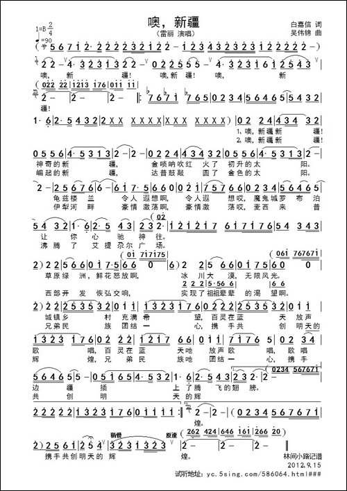 噢，新疆