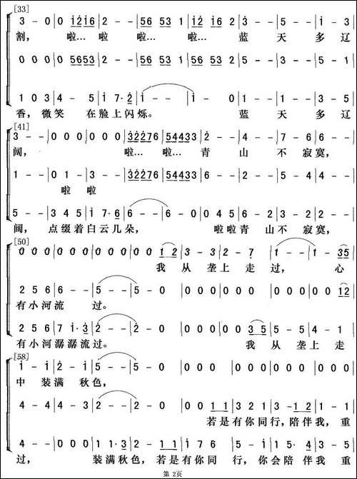 垄上行-梦之旅演唱版