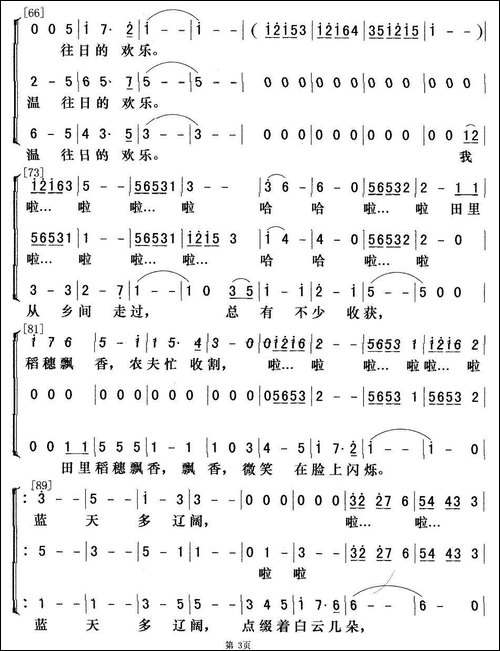 垄上行-梦之旅演唱版