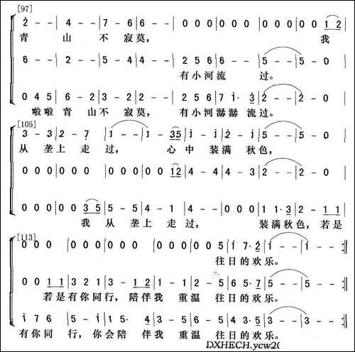 垄上行-梦之旅演唱版