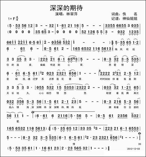 深深的期待