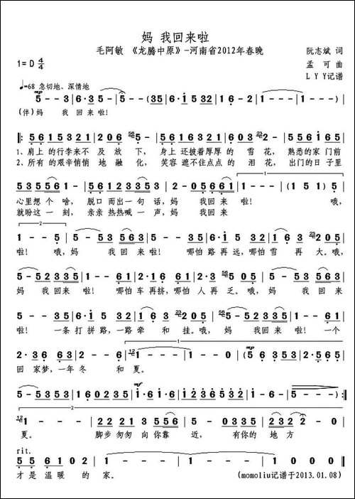 妈-我回来啦-毛阿敏
