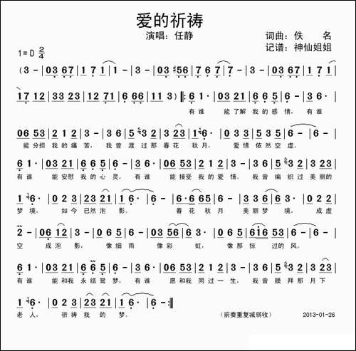 梦的祈祷